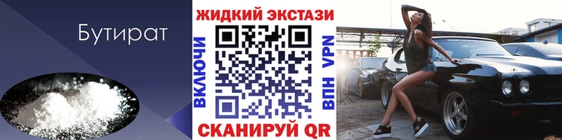 купить  цена  Красный Сулин  сайты даркнета телеграм  Бутират бутандиол 