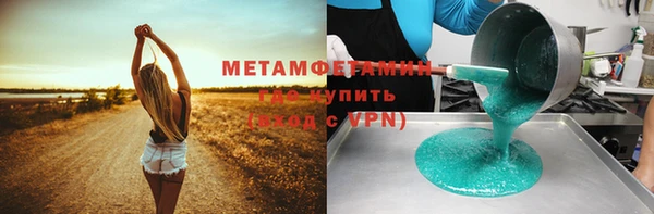метамфетамин Заводоуковск
